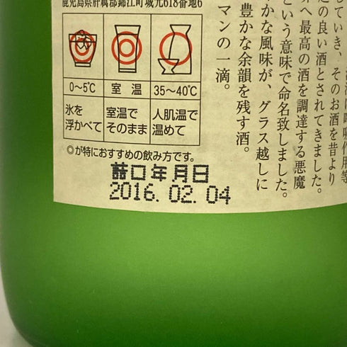 白玉醸造 魔王 名門の粋 720ml 25% 芋焼酎【I4】