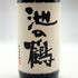 池の鶴 1800ml 28% ikenoturu 芋焼酎【H3】