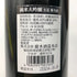 廣木酒造 飛露喜 純米大吟醸 山田錦 720ml 16% 2024年8月 日本酒- 純米大吟醸酒【E】