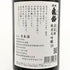 信州亀齢 金紋錦 720ml 15% 2024年4月 日本酒 - 純米吟醸酒【F3】