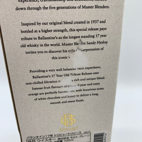 バランタイン 17年 トリビュートリリース 700ml 48% Ballantine's スコッチウイスキー【A2】