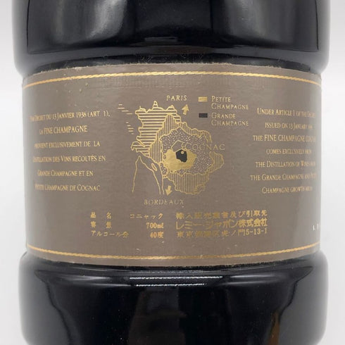 レミーマルタン リザーブ スペシャル 700ml 40% REMY MARTIN ブランデー【K1】