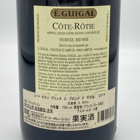 E.ギガル クローズ コート ロティ 2014 750ml 13% E.GUIGAL Crozes フランスワイン【K】