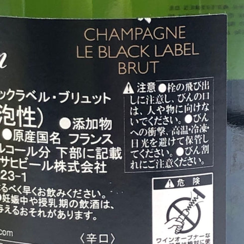 ランソン ブラックラベル ブリュット 750ml 12.5% LANSON BLACK LABEL BRUT シャンパン【I2】