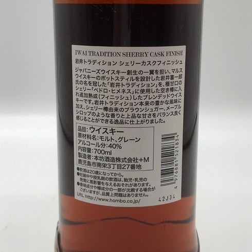 東京都限定◆マルス 岩井 トラディション シェリーカスクフィニッシュ 700ml 40% MARS 【Q2】