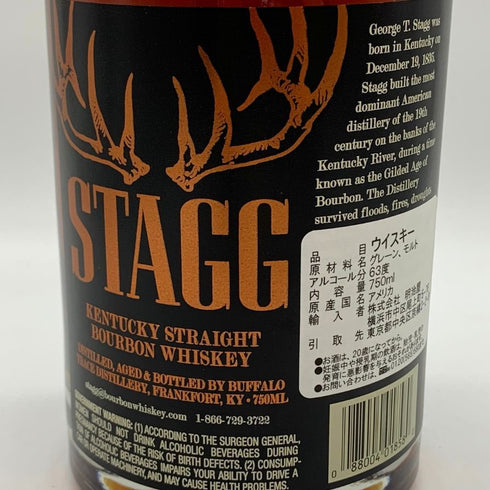 スタッグ ケンタッキー ストレート バーボン ウイスキー 127.8PROOF 63.9% 750ml STAGG バーボン【L2】