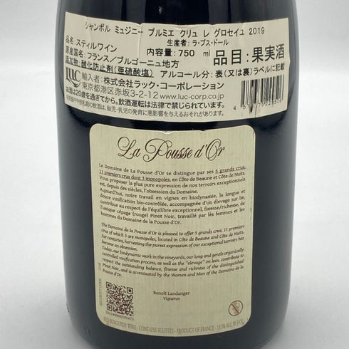 ラ プス ドール シャンボール ミュジニー プルミエ クリュ レ グロセイユ 2019 750ml 13.5% La Pousse d’Or ブルゴーニュワイン【G1】