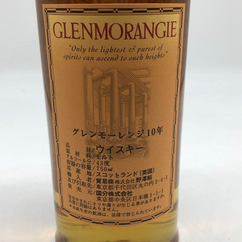 グレンモーレンジ 10年 ハイランドモルト 750ml 43%GLENMORANGIE スコッチウイスキー【J1】