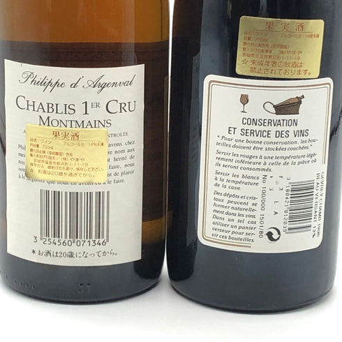 モワラール ジュヴレ シャンベルタン 1996 14% 750ml &シャブリ 1er クリュ モンマン 1996 13% 750ml ブルゴーニュワイン【G0】