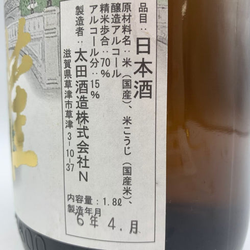 太田酒造 道灌 日本酒 1800ml 15% 日本酒 -本醸造酒【T1】【同梱不可】