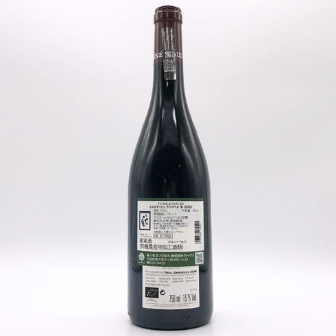 ポール ジャブレ エネ エルミタージュ ラ シャペル 2019 750ml 14.5% Paul Jaboulet Ainé Hermitage La Chapelle フランスワイン【M4】