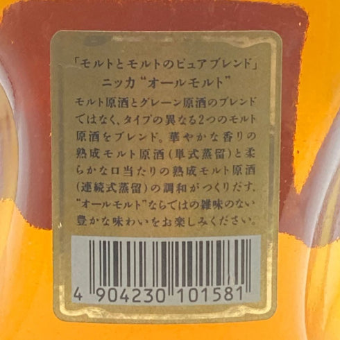 東京都限定◆ニッカ ウイスキー オールモルト 750ml 43% NIKKA WHISKEY ALL MALT 【Y1】