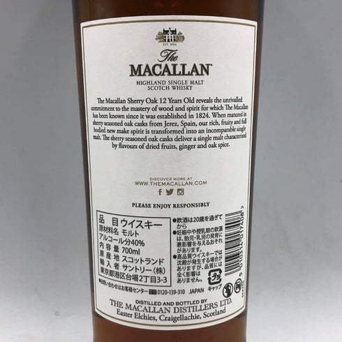 ザ マッカラン 12年 シェリーオークカスク 700ml 40% The MACALLAN スコッチウイスキー【O】