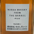 東京都限定◆ニッカ フロムザバレル 500ml 51% NIKKA FROM THE BARREL 【H2】