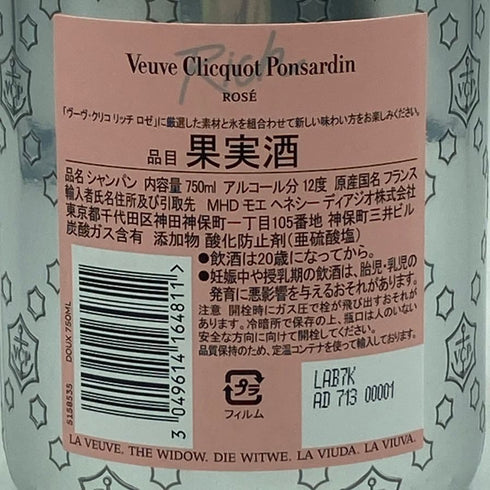 ヴーヴ クリコ ロゼ リッチ 750ml 12% Veuve Clicquot Rich Rose シャンパン【H3】