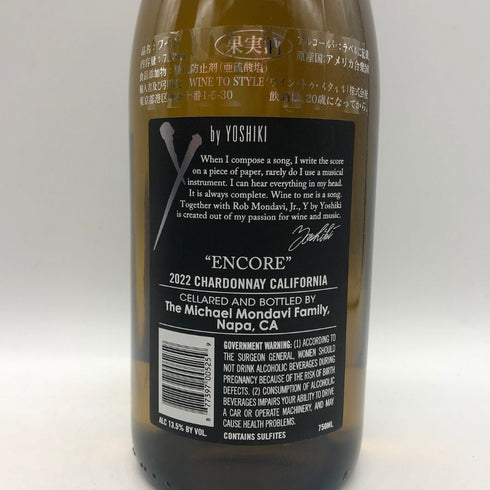 ワイ バイ ヨシキ カベルネソーヴィニヨン 2022 750ml 13.5% y by YOSHIKI カリフォルニアワイン【B4】