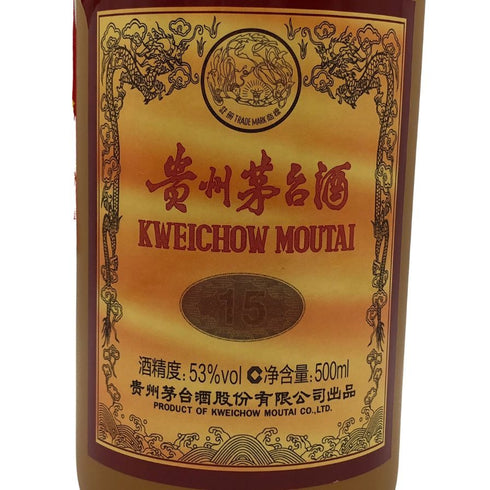 貴州茅台酒 マオタイ酒 15年 2026 500ml 53% MOUTAI KWEICHOW 中国酒991g【B2】