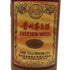 貴州茅台酒 マオタイ酒 15年 2026 500ml 53% MOUTAI KWEICHOW 中国酒991g【B2】