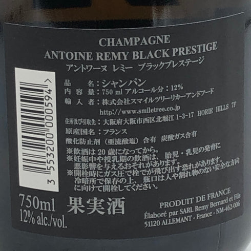 アントワーヌ レミー ブラック プレステージ ブリュット 750ml 12% Antoine Remy Black Prestige Brut シャンパン【Q2】