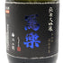 写楽 純米大吟醸 令和5年酒造年度 極上二割 2023BY 720ml 16% 令和6年7月 日本酒- 純米大吟醸酒【A4】