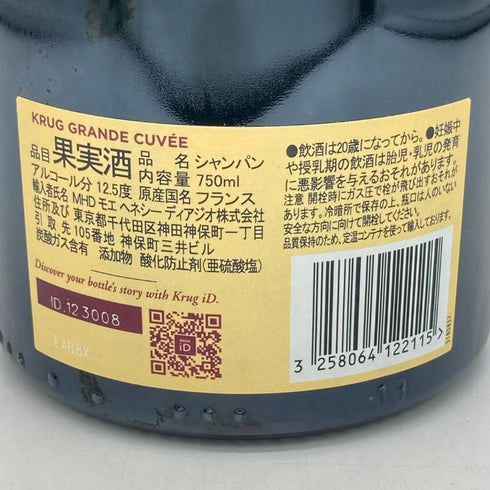 クリュッグ ブリュット 白 750ml 12.5% KRUG BRUT シャンパン【H4】