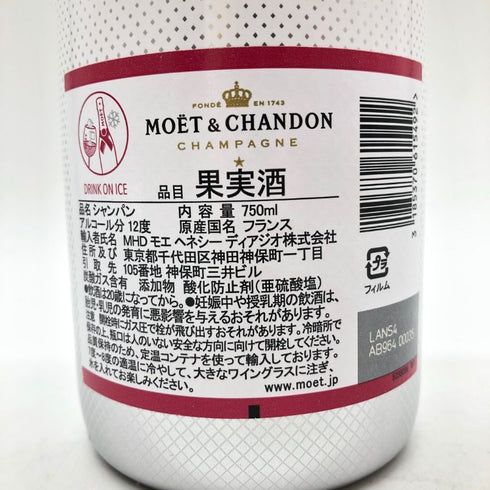 モエ エ シャンドン アイス アンペリアル ロゼ 750ml 12% Moet & Chandon Ice Imperial Rose シャンパン【O】