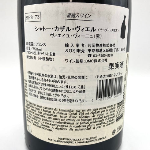 シャトー カザル ヴィエル ヴィエイユ ヴィーニュ 2012 750ml 13.5% Chateau CAZAL VIEL フランスワイン【C4】