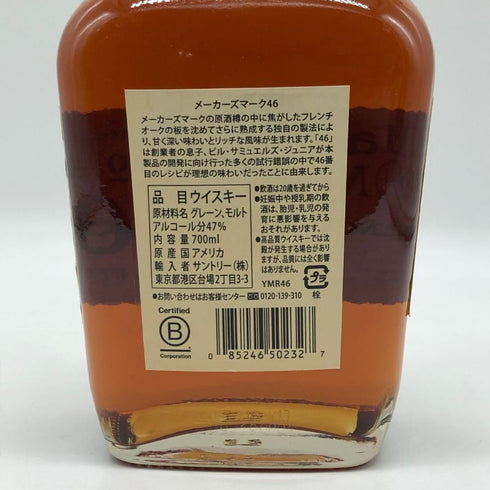 メーカーズマーク 46 バーボン 47% 700ml MakersMark バーボン【N4】