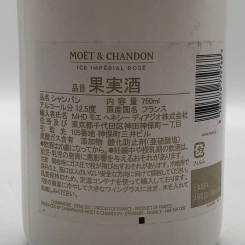 モエ エ シャンドン アイス アンペリアル ロゼ 750ml 12% Moet & Chandon Ice Imperial Rose シャンパン【Q0】