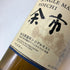東京都限定◆ニッカ 余市 シングルモルト 700ml 45% NIKKA 【H2】