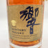東京都限定◆サントリー 響 両面ゴールドラベル 750ml 43% SUNTORY 【P】