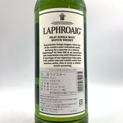 ラフロイグ 25年 カスクストレングス 700ml 51.9% LAPHROAIG 【Q4】