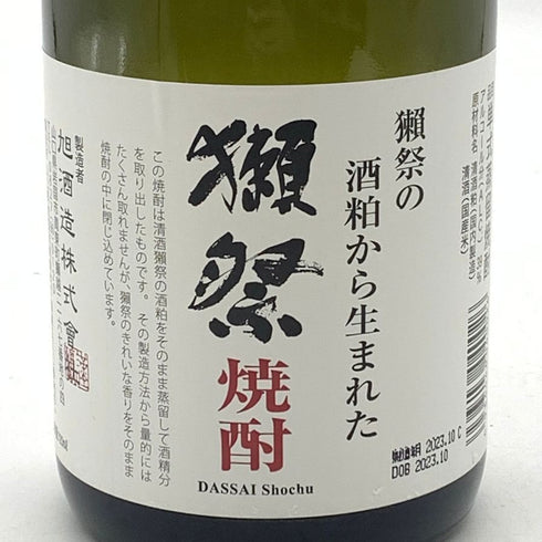 旭酒造 獺祭 獺祭の酒粕から生まれた焼酎 720ml 39% 2023年10月 DASSAI 【N2】