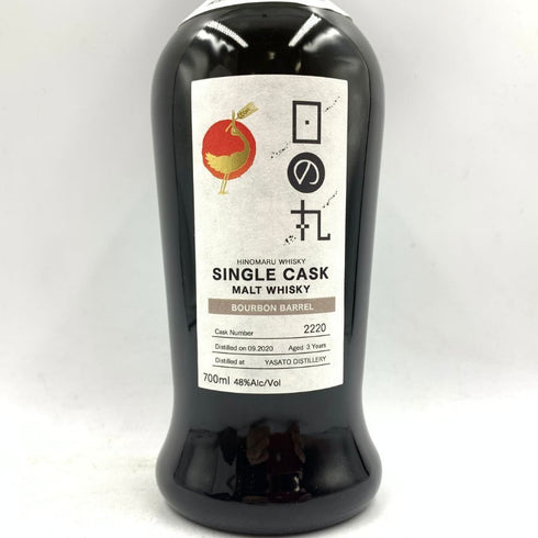 東京都限定◆木内酒造 日の丸 ウイスキー 3年 バーボンバレル 2220 700ml 48% HINOMARU WHISKY 【C】