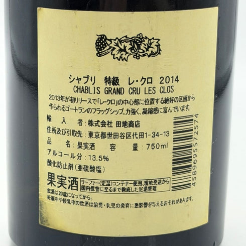 ドメーヌ ラウル ゴートラン シャブリ 2014 グランクリュ レ クロ 750ml 13.5% Domaine Raoul Gautherin 白ワイン【B3】