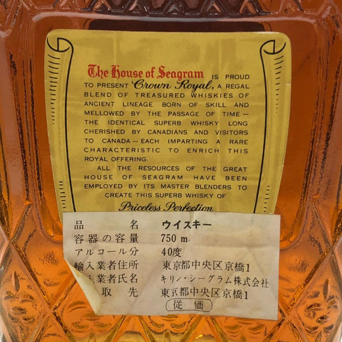 シーグラム クラウン ロイヤル 1968 750ml 40% Seagram's Crown Royal ウイスキー【E0】