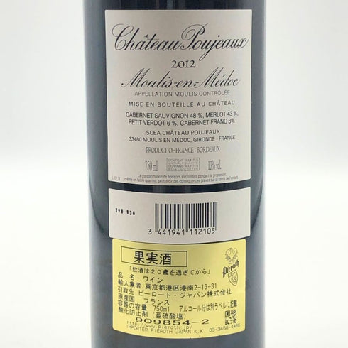 シャトー プジョー 2012 750ml 14% Chateau Poujeaux ボルドーワイン【D2】