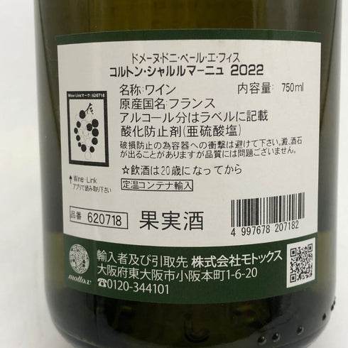 ドメーヌ ドニ ペール エ フィス コルトン シャルルマーニュ グラン クリュ 2022 750ml 13.5% Dom. Denis Père et Fils 白ワイン【T1】