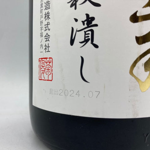 くどき上手 穀潰し 純米大吟醸 生詰め 1800ml 2024年7月 日本酒- 純米大吟醸酒【S4】