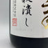 くどき上手 穀潰し 純米大吟醸 生詰め 1800ml 2024年7月 日本酒- 純米大吟醸酒【S4】