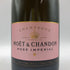 モエ エ シャンドン ロゼ アンペリアル 750ml 12.5% Moet & Chandon Rose Imperial シャンパン【B1】