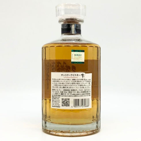 東京都限定◆サントリー 響 ジャパニーズハーモニー 700ml 43% SUNTORY HIBIKI JAPANESE HARMONY ホログラムシール付き 【P0】