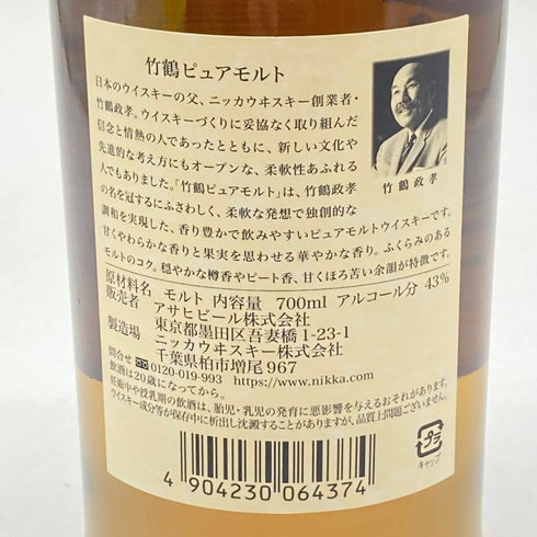 東京都限定◆ニッカ 竹鶴 ピュアモルト 白ラベル 700ml NIKKA 【R1】
