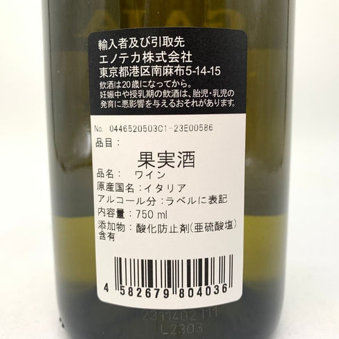 ガヤ ガイア エ レイ ランゲ 2021 750ml 14% GAJA GAIA&REY LANGHE 白ワイン【I】
