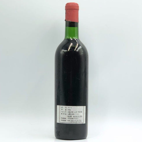 シャトー ラフィット ロートシルト 1966 750ml 14%未満 CHATEAU LAFITE ROTHSCHILD ボルドーワイン【E4】