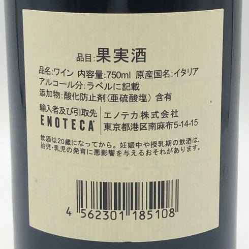 サッシカイア 2021 750ml 14% SASSICAIA イタリアワイン【O2】