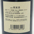 サッシカイア 2021 750ml 14% SASSICAIA イタリアワイン【O2】