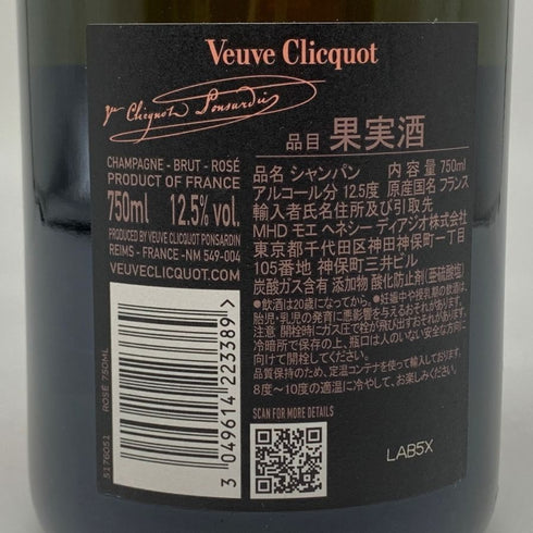 ヴーヴ クリコ ロゼ ローズラベル 750ml 12.5% Veuve Clicquot Rose Label シャンパン【E2】
