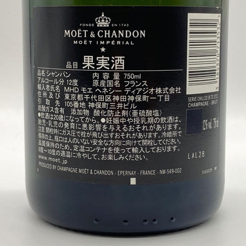 モエ エ シャンドン 白 AMBUSHボトル 750ml Moet & Chandon シャンパン【Y1】