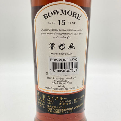 ボウモア 15年 700ml 43% BOWMORE 【F2】